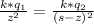 \frac{k *  q_1}{ z^2 } =  \frac{k *  q_2}{ (s- z)^2 }