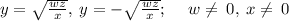 y=\sqrt{\frac{wz}{x}},\:y=-\sqrt{\frac{wz}{x}};\quad \:w\ne \:0,\:x\ne \:0