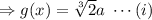 \Rightarrow g(x)=\sqrt[3]{2} a \; \cdots (i)