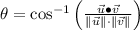 \theta = \cos^{-1}\left(\frac{\vec u \bullet \vec v}{\|\vec u\|\cdot \|\vec v\|} \right)