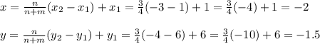 x=\frac{n}{n+m}(x_2-x_1)+x_1=\frac{3}{4}(-3-1)+1=\frac{3}{4}(-4)+1=-2   \\\\y=\frac{n}{n+m}(y_2-y_1)+y_1=\frac{3}{4}(-4-6)+6=\frac{3}{4} (-10)+6=-1.5