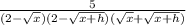 \frac{5}{(2-\sqrt{x})(2-\sqrt{x+h})(\sqrt{x}+\sqrt{x+h})}