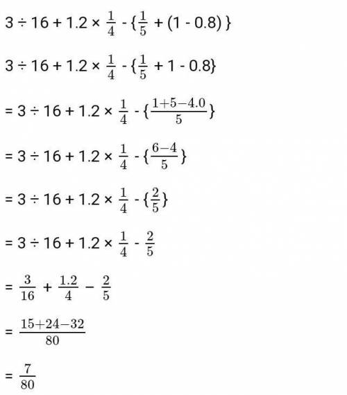 Q. Simplify:*1 point3:16 + 1.2 x*1-5 + (1 - 0.8) }