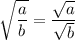 \sqrt{\dfrac{a}{b}}=\dfrac{\sqrt a}{\sqrt b}