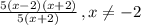 \frac{5(x-2)(x+2)}{5(x+2)}\, ,x\neq-2