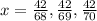 x = \frac{42}{68}, \frac{42}{69}, \frac{42}{70}