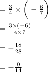 =  \frac{3}{4}  \times  \bigg( -  \frac{6}{7}  \bigg) \\  \\  =  \frac{3 \times (  - 6)}{4 \times 7}  \\  \\  =  -  \frac{18}{28}  \\  \\  =  -  \frac{9}{14}  \\