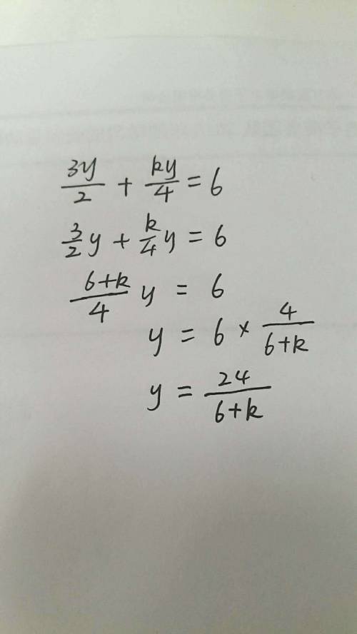 What is the value of y if 3y/2+ky/4=6