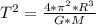 T^2 =  \frac{ 4 *  \pi^2 *  R^3}{G * M  }