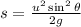 s= \frac{u^2\sin^2 \theta}{2g}