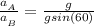 \frac{a__{{A}}}{a__{{B}}}} =\frac{g}{gsin(60)}