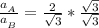 \frac{a__{{A}}}{a__{{B}}}} = \frac{2}{\sqrt{3} } *\frac{\sqrt{3} }{\sqrt{3} }