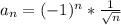 a_n = (-1)^n*\frac{1}{\sqrt{n}}