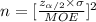 n=[\frac{z_{\alpha/2}\times\sigma }{MOE}]^{2}