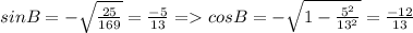 sin B=-\sqrt{\frac{25}{169} }=\frac{-5}{13}=cosB=-\sqrt{1-\frac{5^{2} }{13^{2} } }=\frac{-12}{13}