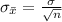 \sigma_{\= x} = \frac{\sigma }{\sqrt{n} }