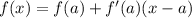 f(x)=f(a)+f'(a)(x-a)