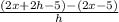 \frac{(2x+2h-5)-(2x-5)}{h}