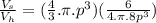 \frac{V_{s}}{V_{h}} =(\frac{4}{3}.\pi.p^{3})(\frac{6}{4.\pi.8p^{3}})