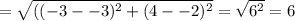 =\sqrt{((-3--3)^{2} +(4--2)^{2} }=\sqrt{6^{2}}  =6