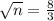 \sqrt{n} =\frac{8}{3}