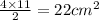 \frac{4 \times 11}{2}  = 22cm^{2}