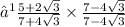 ⟹\frac{5 + 2 \sqrt{3} }{7 + 4 \sqrt{3} }  \times  \frac{7 - 4 \sqrt{3} }{7 - 4 \sqrt{3} }  \\  \\
