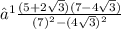 ⟹ \frac{(5 + 2 \sqrt{3} )(7 - 4 \sqrt{3}) }{(7 {)}^{2} - (4 \sqrt{3} {)}^{2}   }  \\  \\