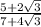 \frac{5 + 2 \sqrt{3} }{7 + 4 \sqrt{3} }  \\