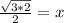 \frac{\sqrt{3*2}}{2} = x