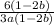 \frac{6(1-2b)}{3a(1-2b)}