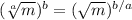 (\sqrt[a]{m} )^b=(\sqrt{m})^{b/a}