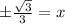 \pm \frac{\sqrt{3}}{3}  =x