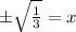 \pm \sqrt{\frac{1}{3}} =x