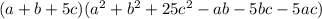(a + b + 5c)(a^2+b^2 +25c^2 -ab -5bc -5ac)