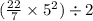 (\frac{22}{7 }  \times  {5}^{2})  \div 2