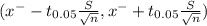 (x^{-} - t_{0.05} \frac{S}{\sqrt{n} } , x^{-} +t_{0.05} \frac{S}{\sqrt{n} })