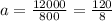 a =  \frac{12000}{800}    = \frac{120}{8}  \\