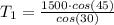 T_1=\frac{1500 \cdot cos(45)}{cos(30)}