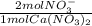 \frac{2molNO_{3}^-}{1molCa(NO_3)_2}