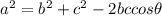 a^{2}=b^{2}+c^{2}-2bccos\theta