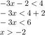 - 3x - 2 < 4 \\  - 3x < 4 + 2 \\  - 3x < 6 \\ x   - 2