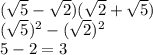 (\sqrt{5}-\sqrt{2}  )(\sqrt{2}+\sqrt{5} )\\(\sqrt{5})^{2} -(\sqrt{2}  )^{2}\\5-2=3