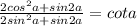 \frac{2cos^2a+sin2a}{2sin^2a+sin2a}=cota