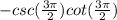 -csc(\frac{3 \pi}{2} )cot(\frac{3 \pi}{2} )