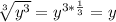 \sqrt[3]{y^3} = y^{3*\frac{1}{3}} = y