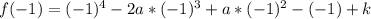 f(-1) = (-1)^4 - 2a *(-1)^3 + a*(-1)^2 - (-1) + k