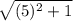 \sqrt{(5)^{2}+1}