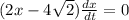 (2x - 4\sqrt{2})\frac{dx}{dt}=0