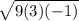 \sqrt{9(3)(-1)}